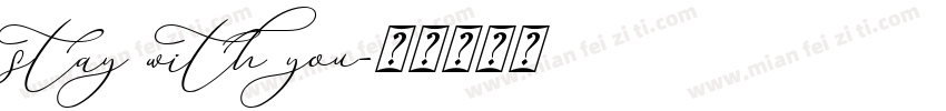 stay with you字体转换
